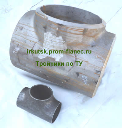 Тройники по ТУ Иркутск