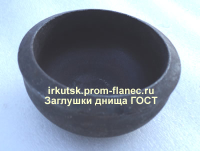 Заглушки днища ГОСТ 17379-2001 Иркутск