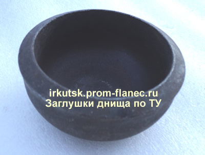 Заглушки днища по ТУ Иркутск